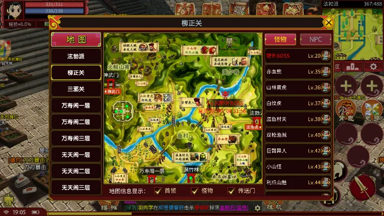 独步武林2.0重制版新手全攻略｜五大职业详解+BOSS打法，老玩家回归不踩坑