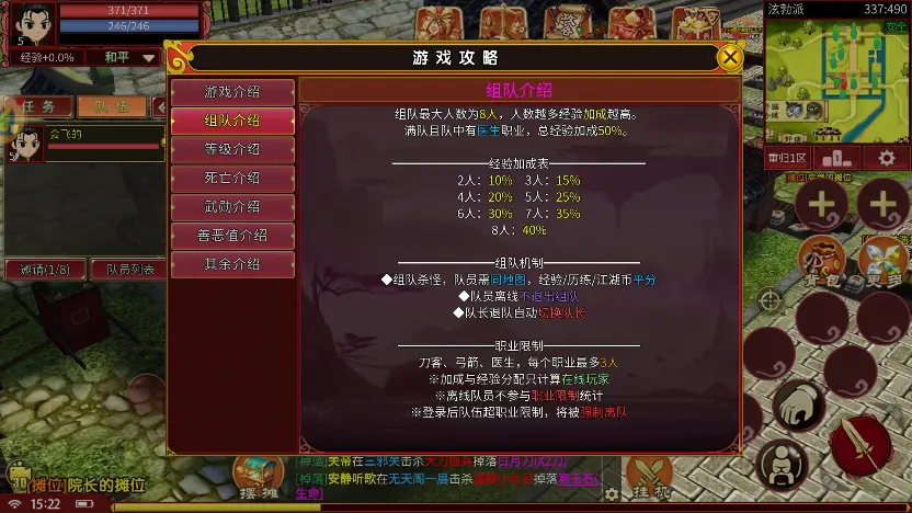 《独步武林》组队玩法全解析｜组队经验加成、分配规则、组队机制详解