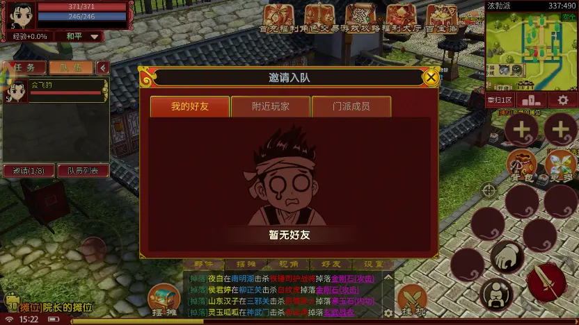 《独步武林》组队玩法全解析｜组队经验加成、分配规则、组队机制详解